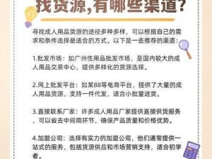 最爽黄网站之成人用品购买指南