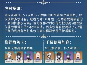 平民攻略：轻松通关原神深渊副本之技巧速递 —— 层深渊如何快速攻略指南？