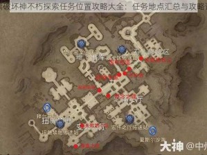 暗黑破坏神不朽探索任务位置攻略大全：任务地点汇总与攻略详解