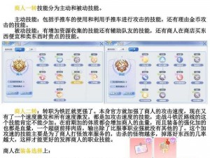 仙境传说RO手游技能点重置攻略：全面解析技能重置方法与技巧