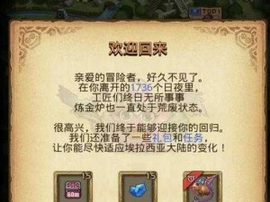 《全面揭秘：不思议迷宫新年装束获取途径详解手册》