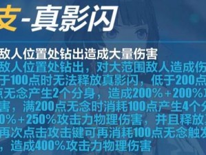 崩坏3断罪影舞全新增幅核心技能解析与所需材料详解：专业攻略指引