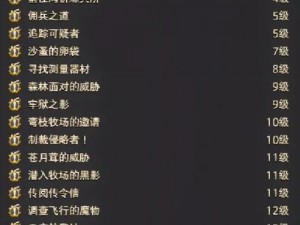 FF14新版本主线任务概览：全面解析ff142X主线剧情与任务流程