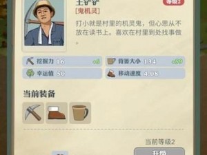 王铲铲的致富之路：安装与配置详解指南