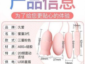 我就放里面不动好不好的视频，升级款专业女性成人用品情趣震动跳蛋