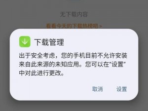 十大禁止安装的软件软件，让你的手机更安全