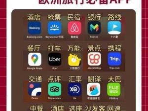 导航 app 福引导网站，提供便捷出行服务