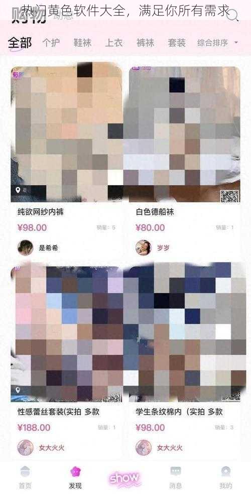 热门黄色软件大全，满足你所有需求