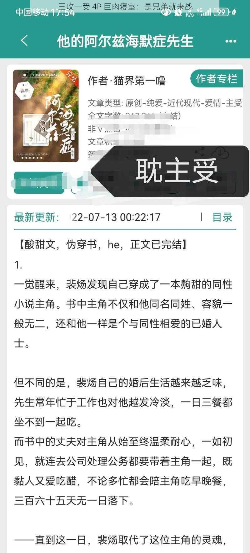 三攻一受 4P 巨肉寝室：是兄弟就来战