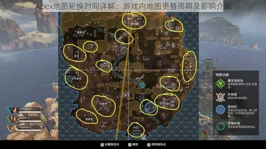 Apex地图轮换时间详解：游戏内地图更替周期及影响介绍