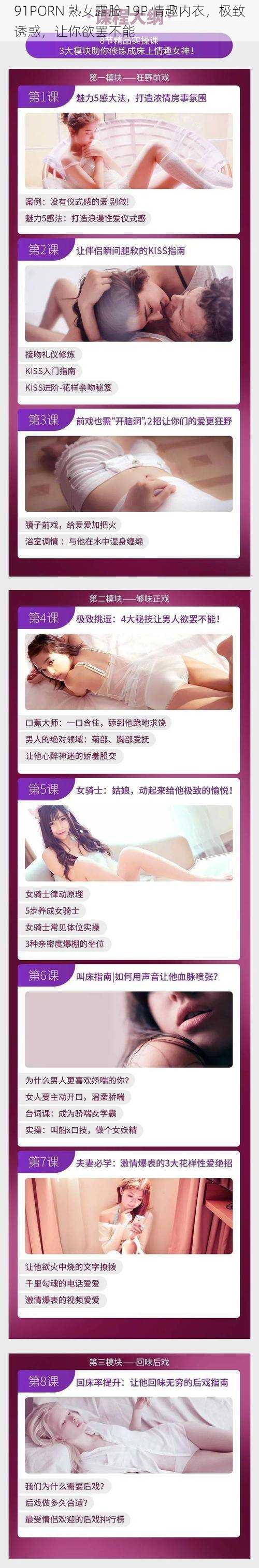 91PORN 熟女露脸 19P 情趣内衣，极致诱惑，让你欲罢不能