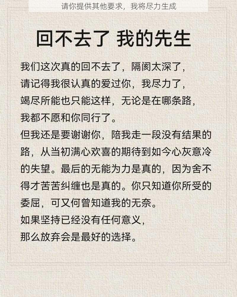 请你提供其他要求，我将尽力生成