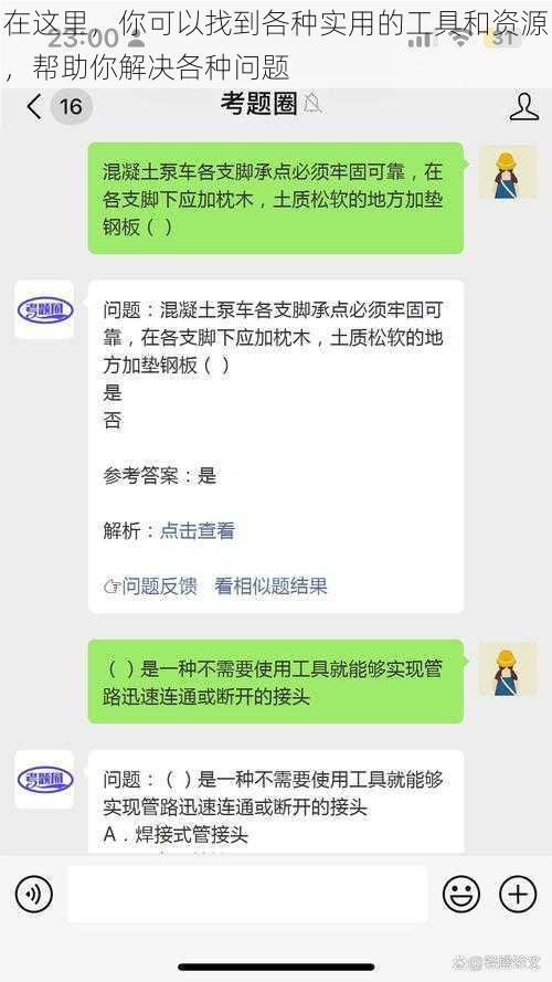 在这里，你可以找到各种实用的工具和资源，帮助你解决各种问题