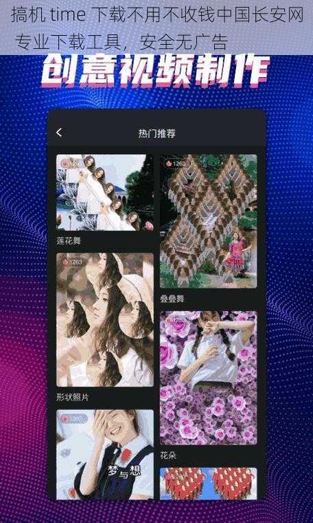 搞机 time 下载不用不收钱中国长安网 专业下载工具，安全无广告