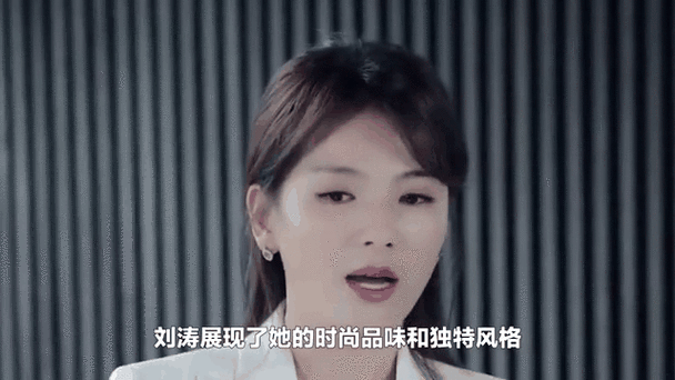 刘涛上下一进一出的动态图：演绎优雅风情的时尚女包