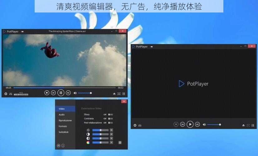 清爽视频编辑器，无广告，纯净播放体验