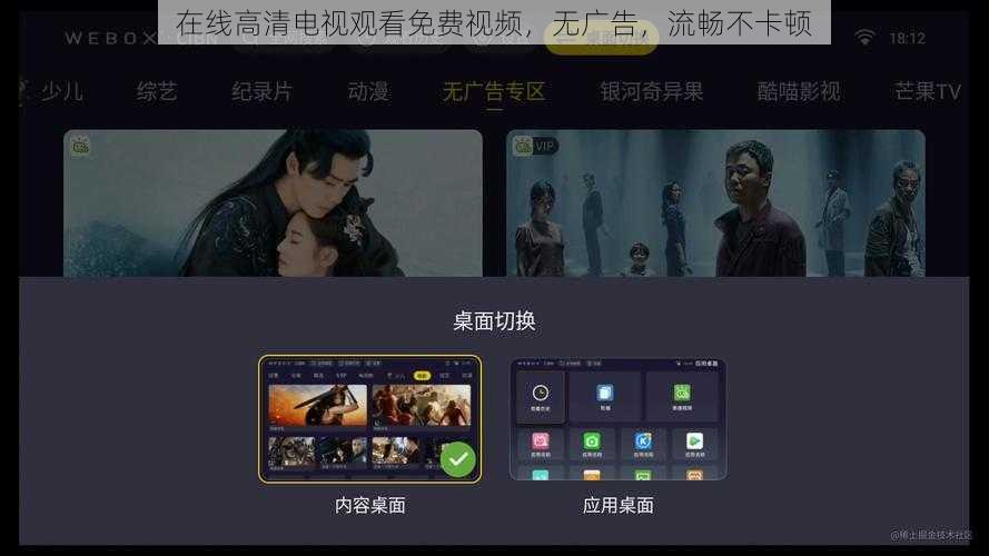 在线高清电视观看免费视频，无广告，流畅不卡顿
