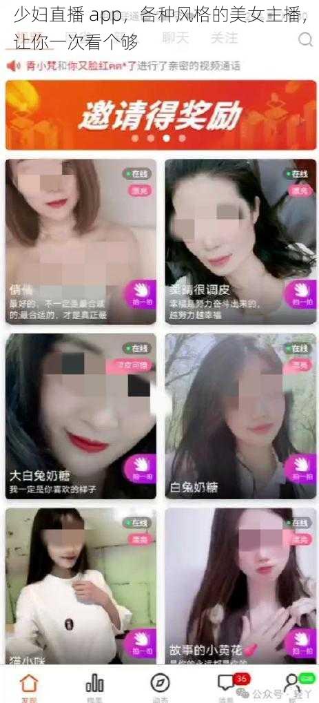 少妇直播 app，各种风格的美女主播，让你一次看个够