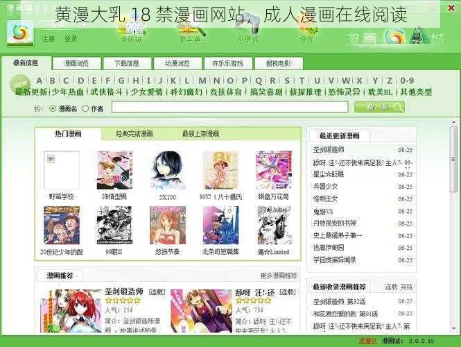 黄漫大乳 18 禁漫画网站，成人漫画在线阅读