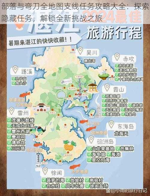 部落与弯刀全地图支线任务攻略大全：探索隐藏任务，解锁全新挑战之旅