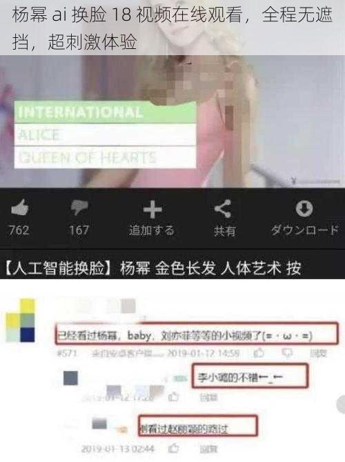 杨幂 ai 换脸 18 视频在线观看，全程无遮挡，超刺激体验