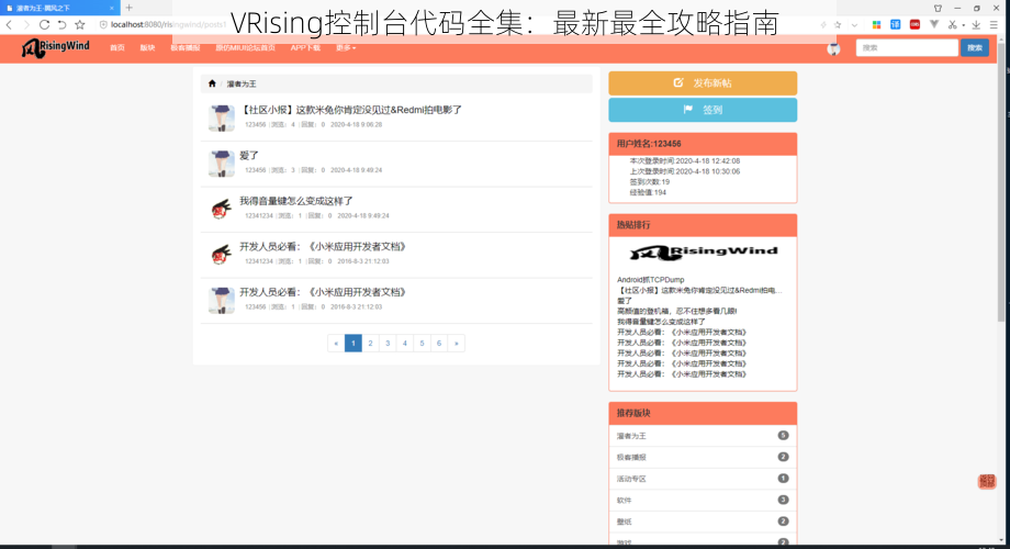 VRising控制台代码全集：最新最全攻略指南