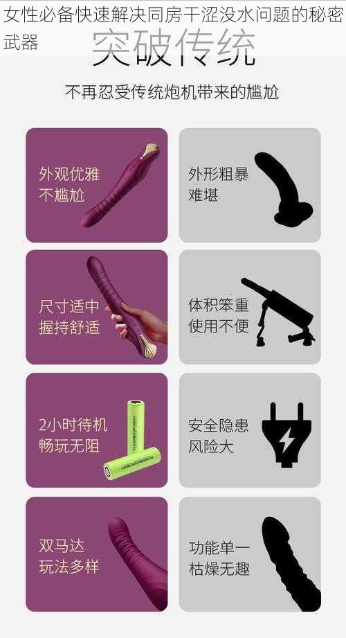 女性必备快速解决同房干涩没水问题的秘密武器